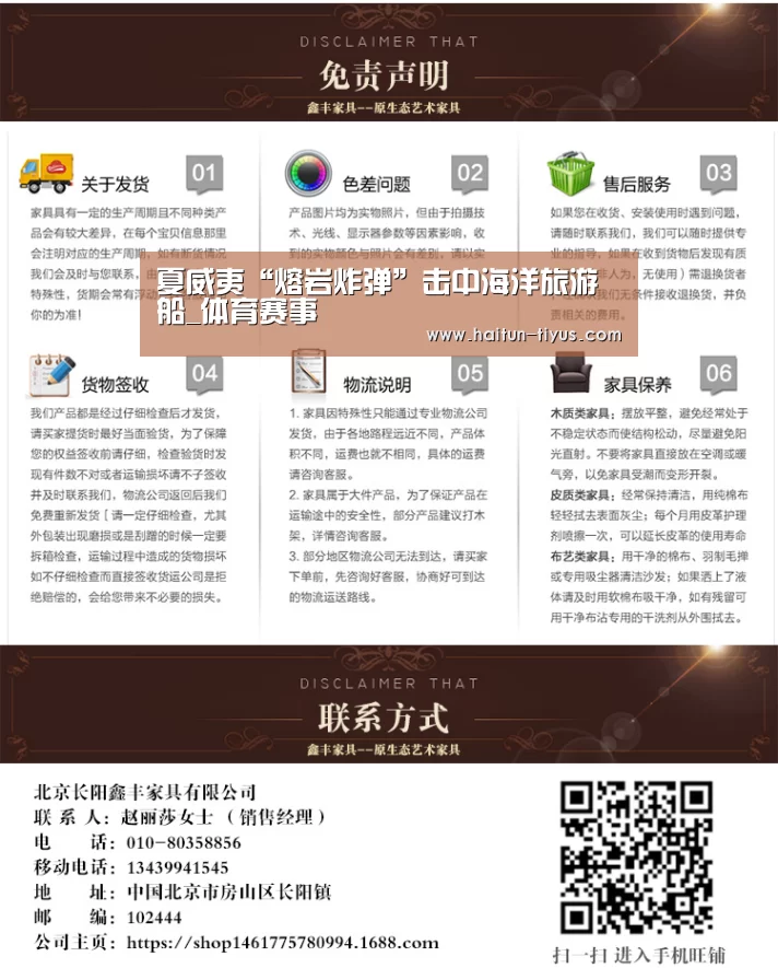 夏威夷“熔岩炸弹”击中海洋旅游船_体育赛事(图1) 体育问答